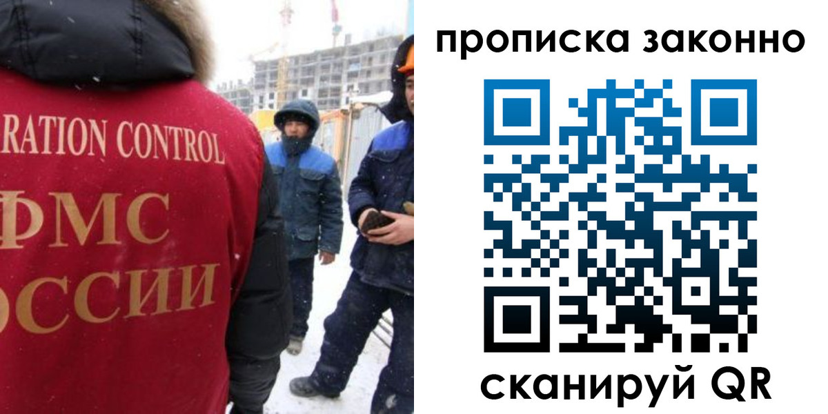 прописка в квартире в Артёме